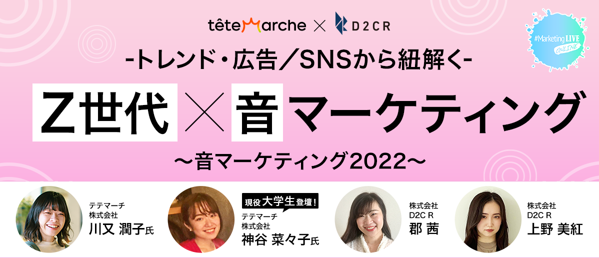 女性と求人広告 - 明治から現代へ - 2月27日(木)17時開催 国際女性デー2025イベント 「女性と経営