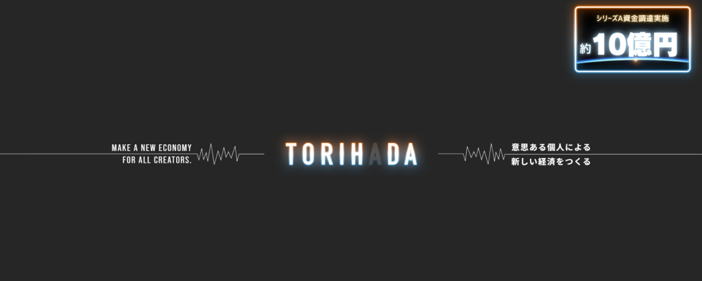 株式会社TORIHADA