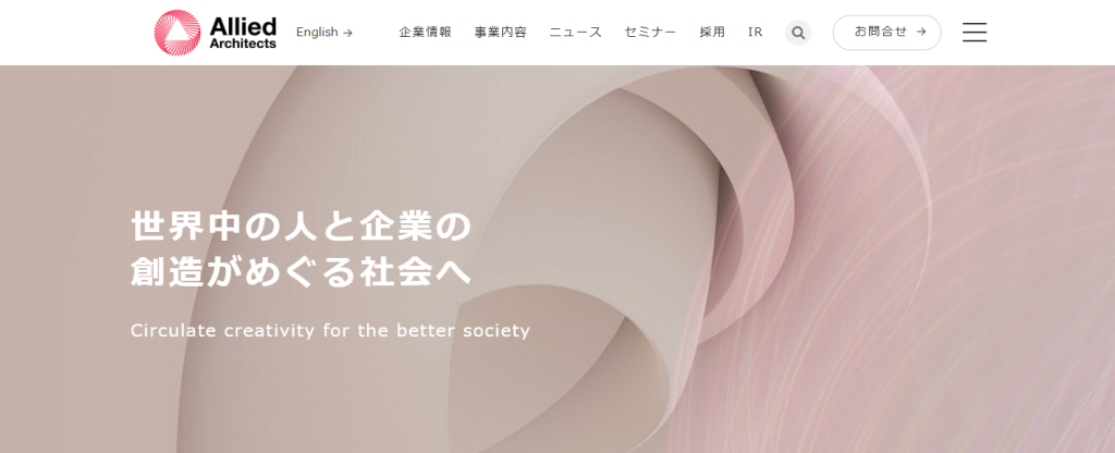 株式会社アライドアーキテクツ