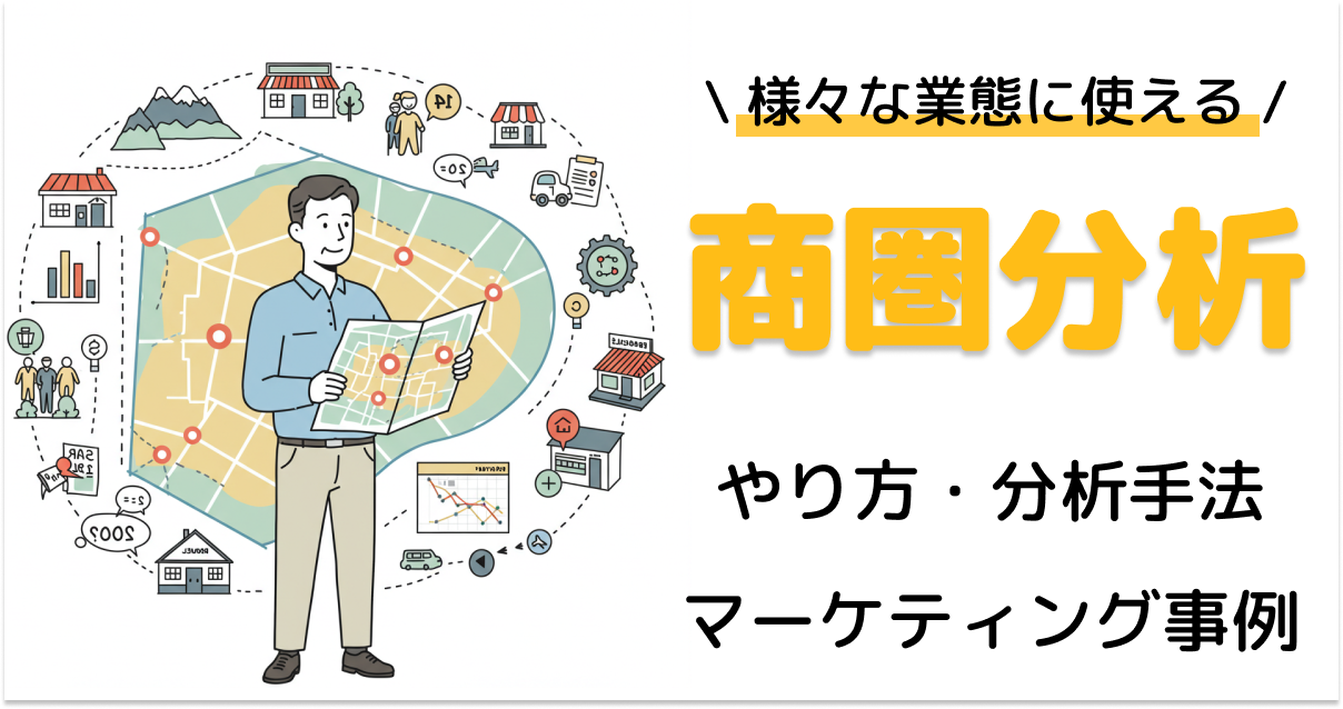 ビジネスデータの分析 手法と実例 DX担当者必見】データ分析の手法8選！基礎から応用・ツールまで