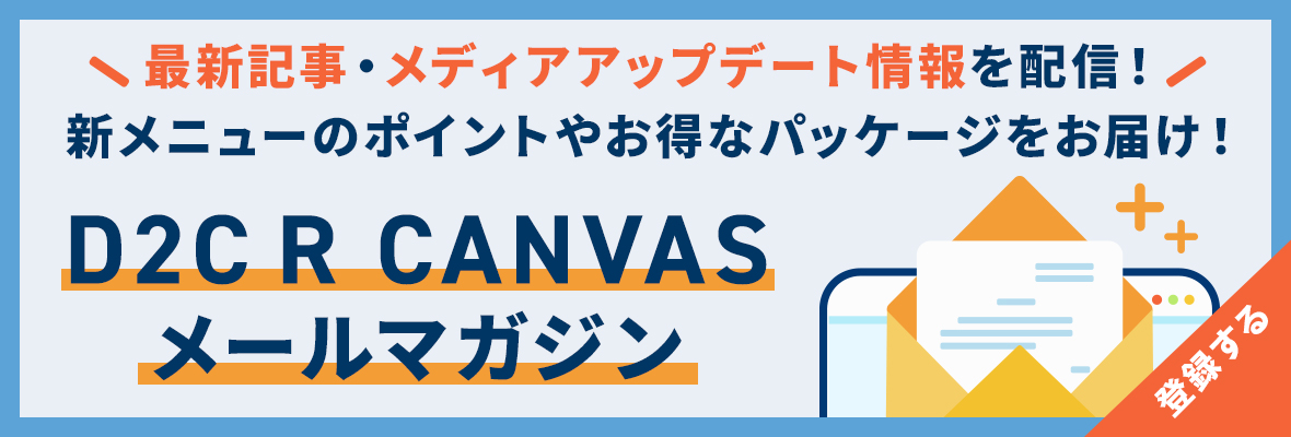 メルマガ登録はこちら