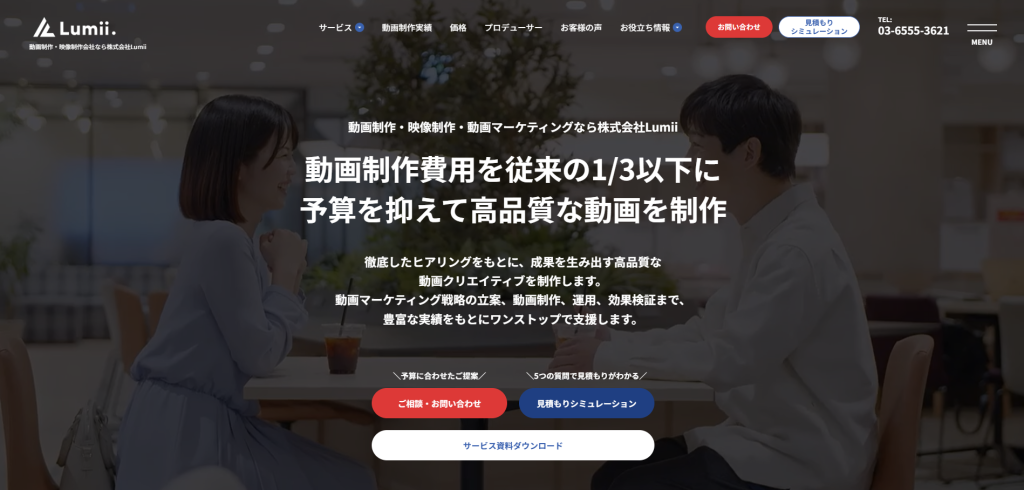 株式会社LUMii