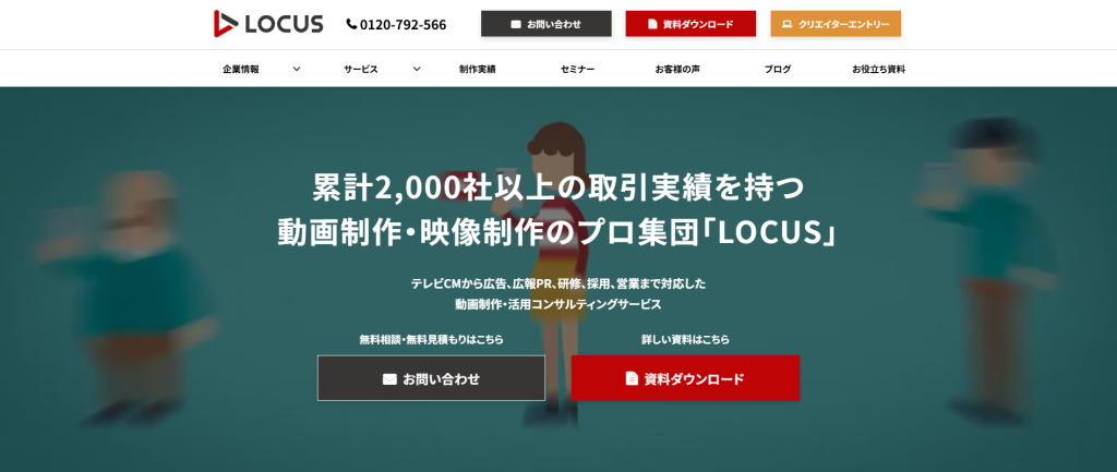 株式会社LOCUS