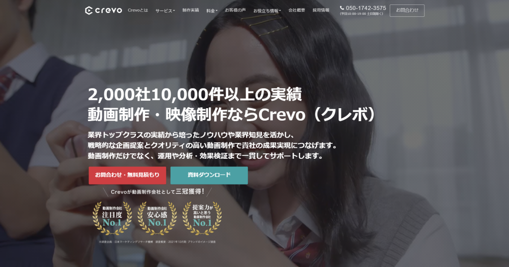 Crevo株式会社