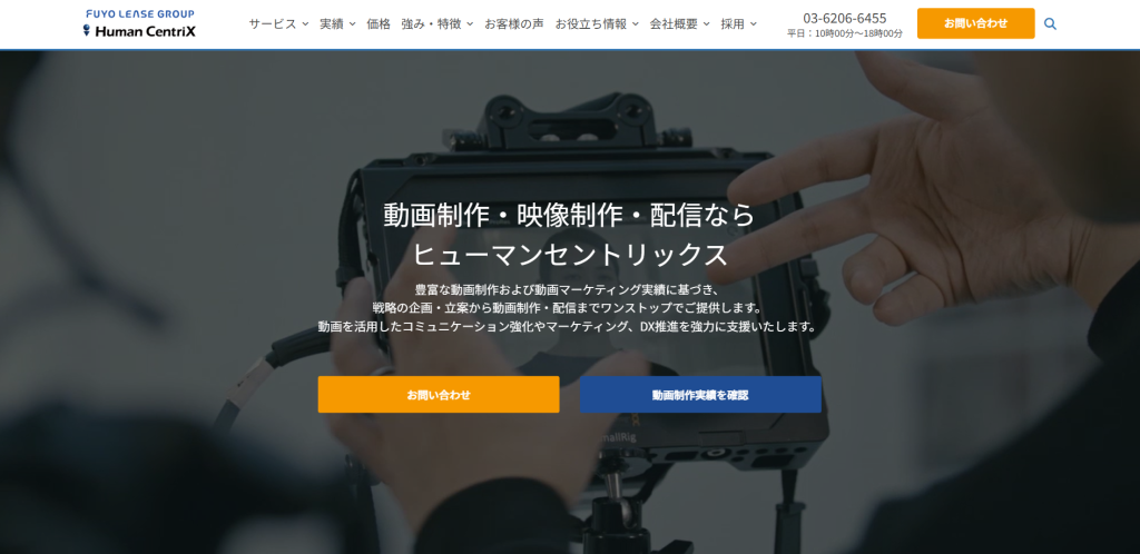 株式会社ヒューマンセントリックス
