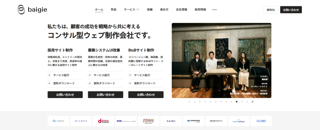 株式会社ベイジ
