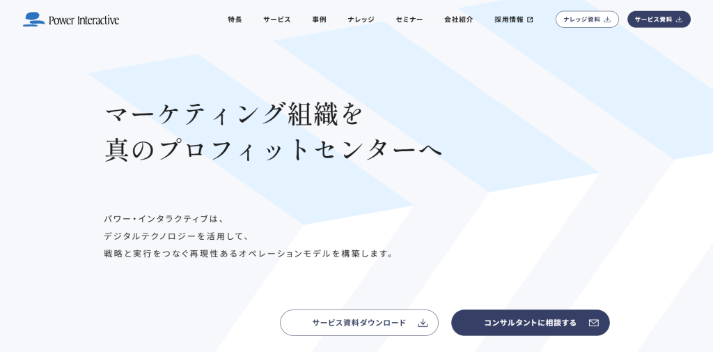 株式会社パワー・インタラクティブ