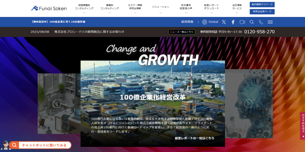 株式会社船井総合研究所