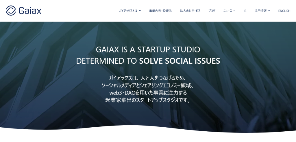 株式会社ガイアックス