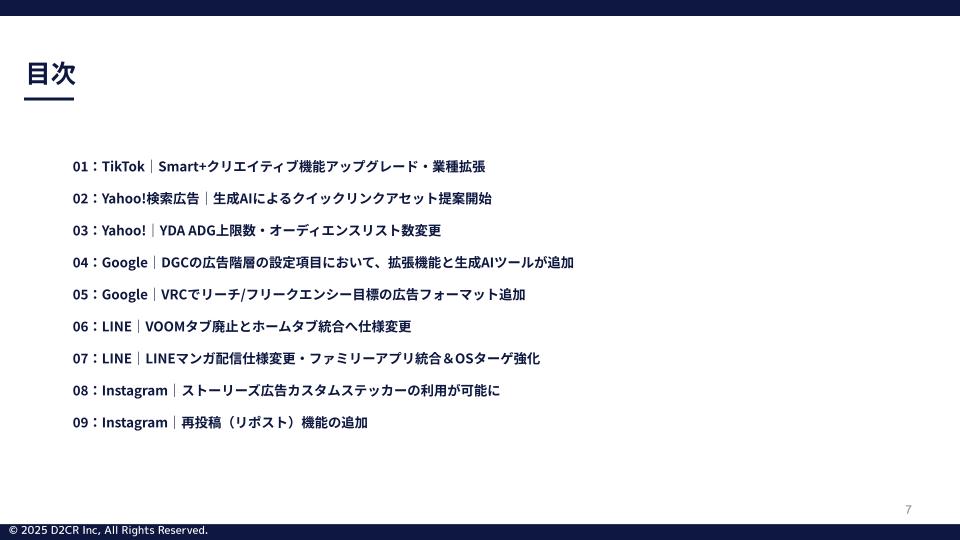 資料一枚目