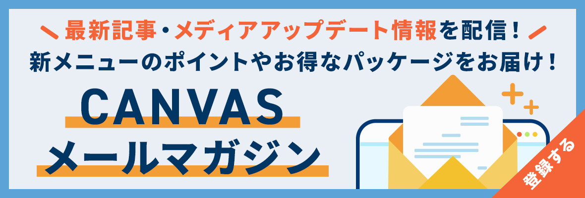 メルマガ登録｜株式会社D2C R