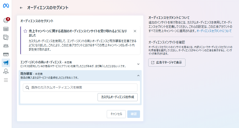 変更を確認を押し、保存します。