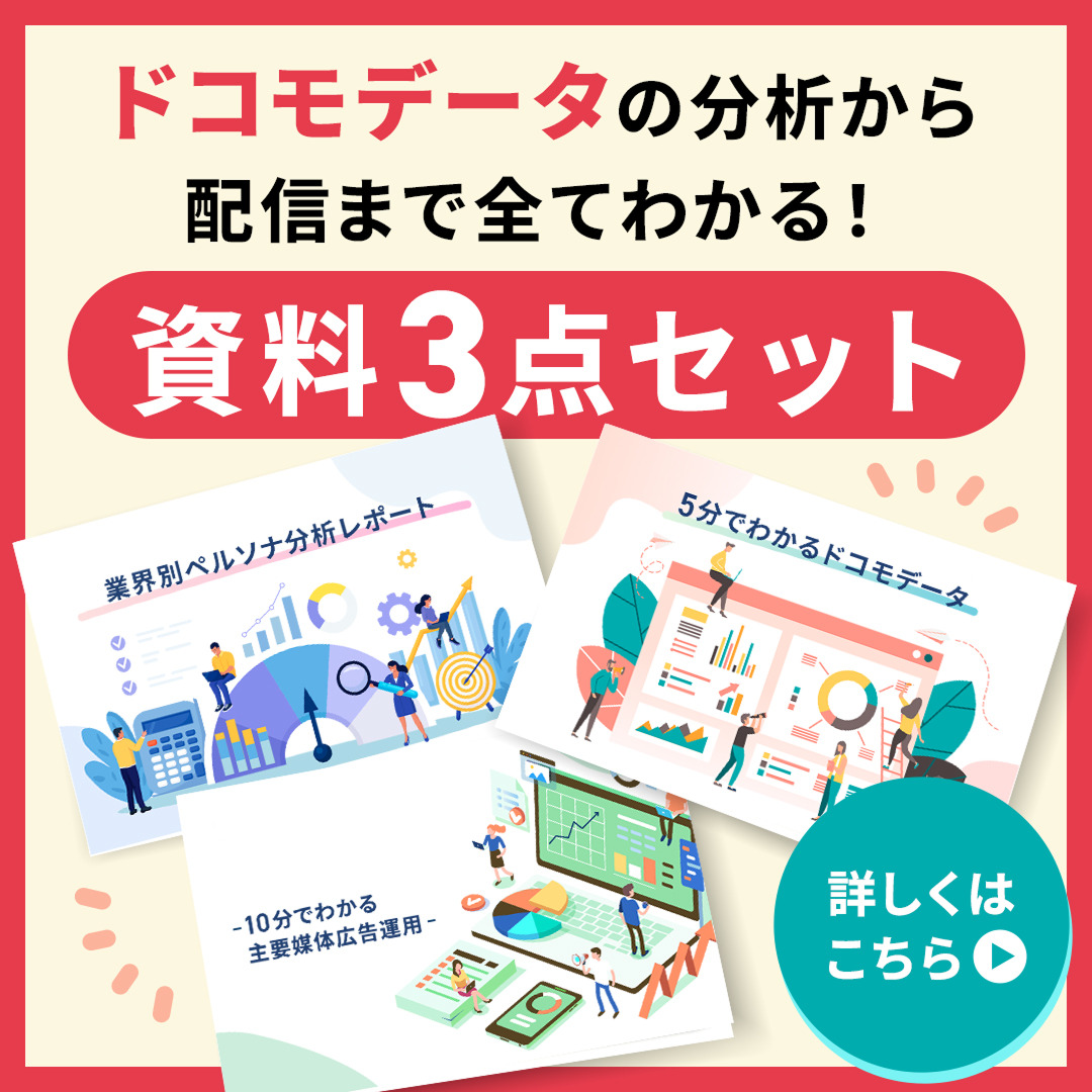 お役立ち資料3点セット｜株式会社D2C R