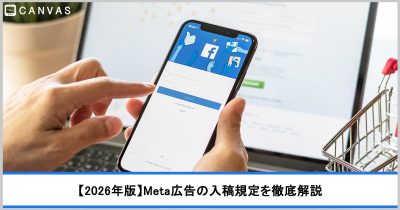 【2026年版】Meta広告とは？配置面から推奨クリエイティブサイズまで入稿規定を解説