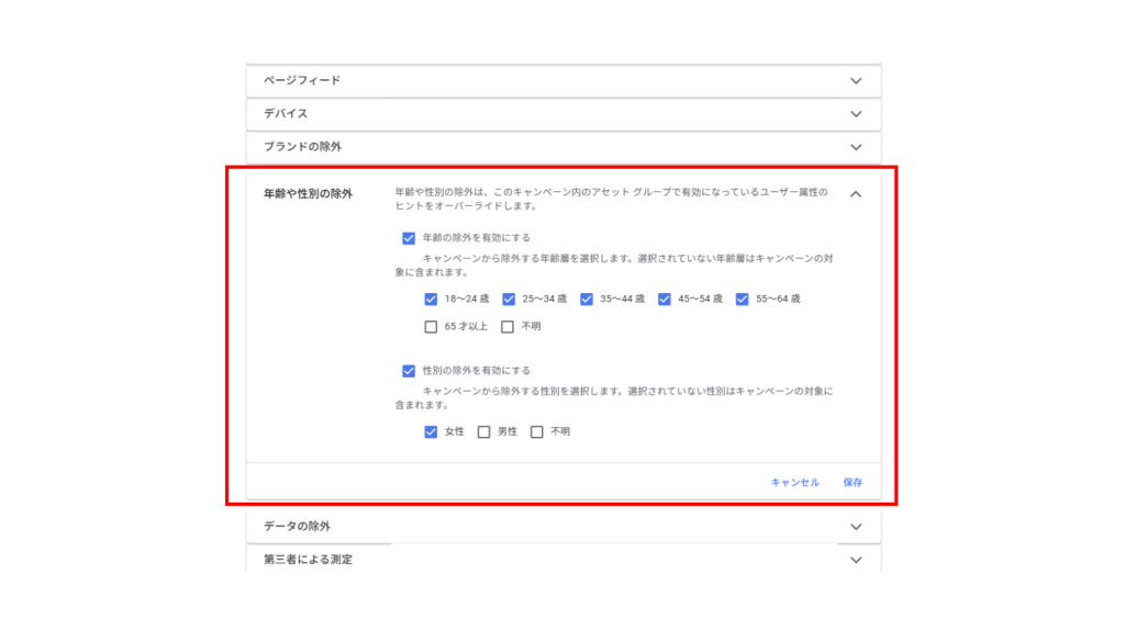 ＜確認方法＞
1.「キャンペーン」を選択 
2.「アセットグループ」をクリック
3.「オーディエンスシグナル」を編集
4.「検索テーマ」 プルダウンをクリック
5.任意のキーワードを入力し、「保存」をクリック